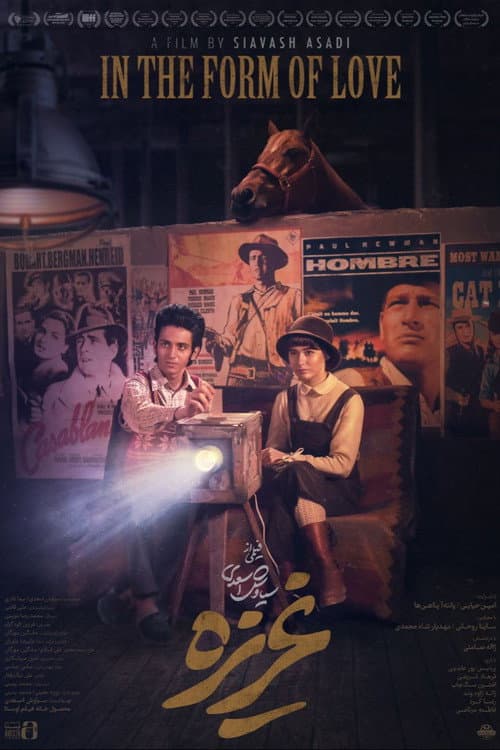 In The Form of Love (2023) poster