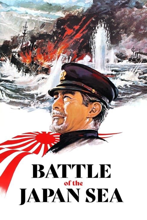 Battle of the Japan Sea (1969) poster