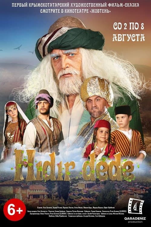 Hıdır Dede (2018) poster
