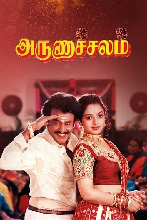 Arunachalam (1997) poster