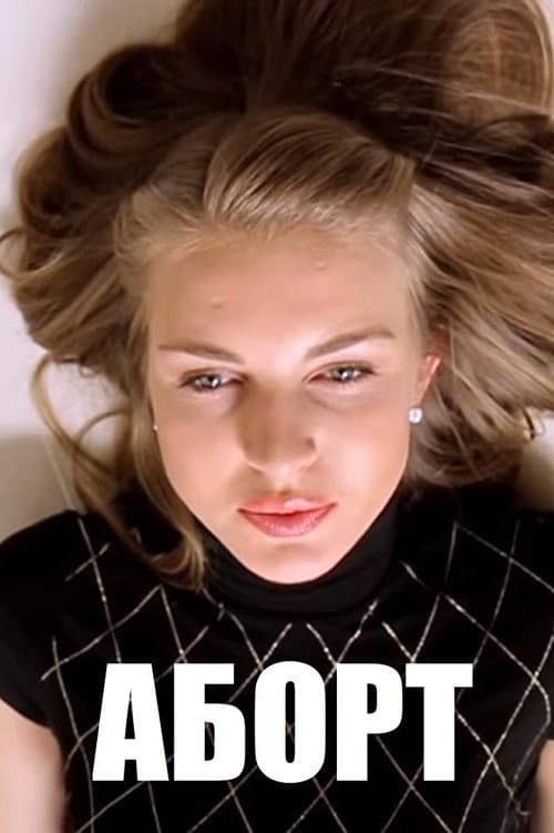 Abortion poster