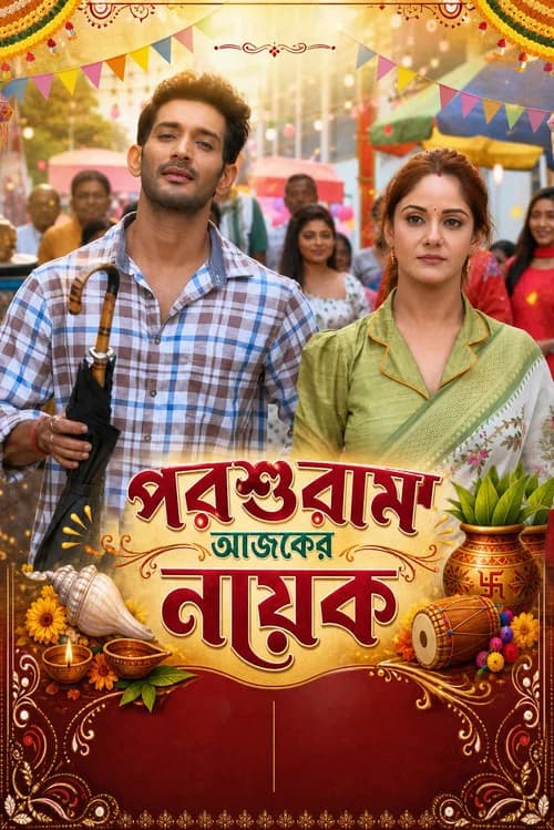 Parshuram – Ajker Nayok (2025) poster