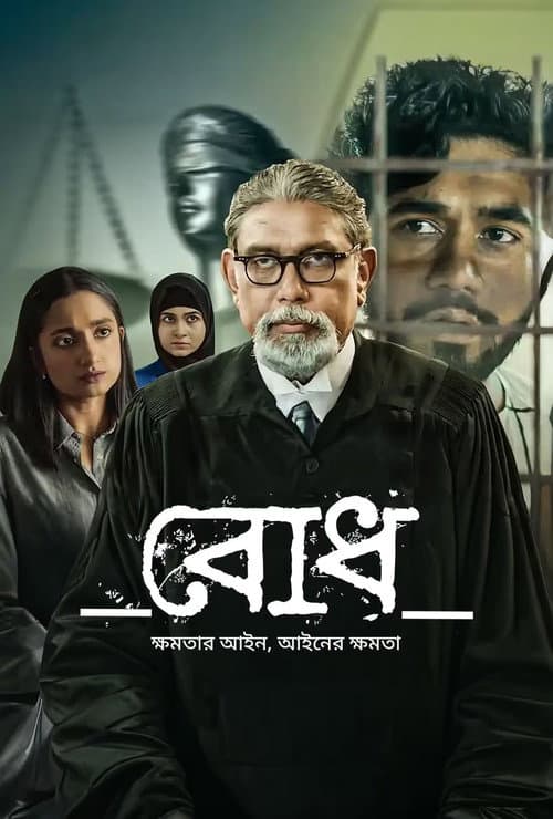 Bodh (2022) poster