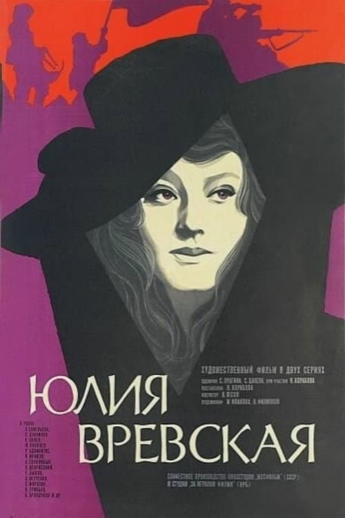Yuliya Vrevskaya (1977) poster