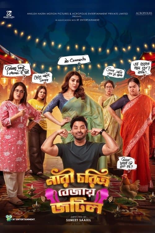 Nari Choritro Bejay Jotil (2026) poster