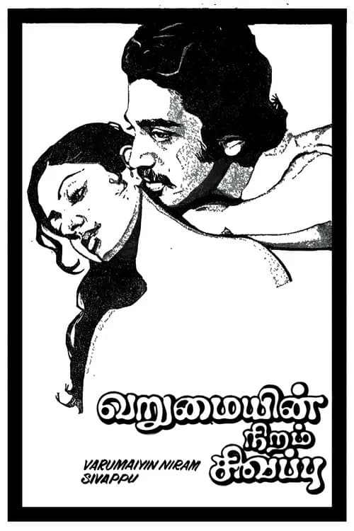 Varumayin Niram Sivappu poster