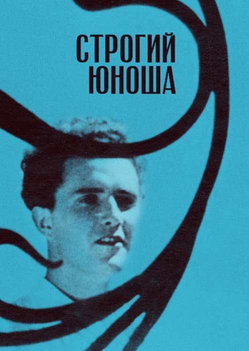 A Severe Young Man (1935) poster