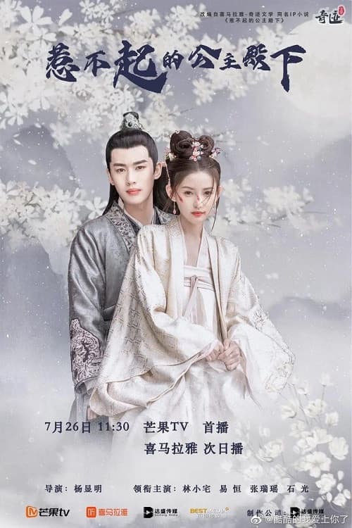 Untouchable Princess (2022) poster