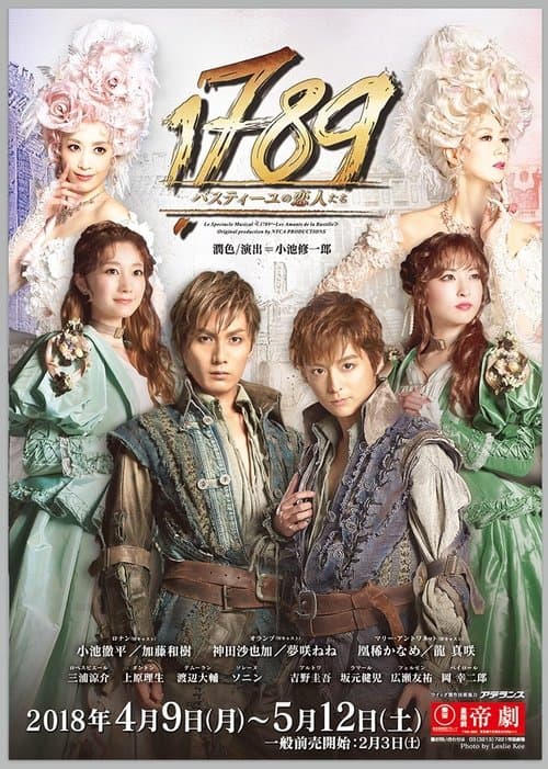 1789 -Lovers of the Bastille- (2018) poster
