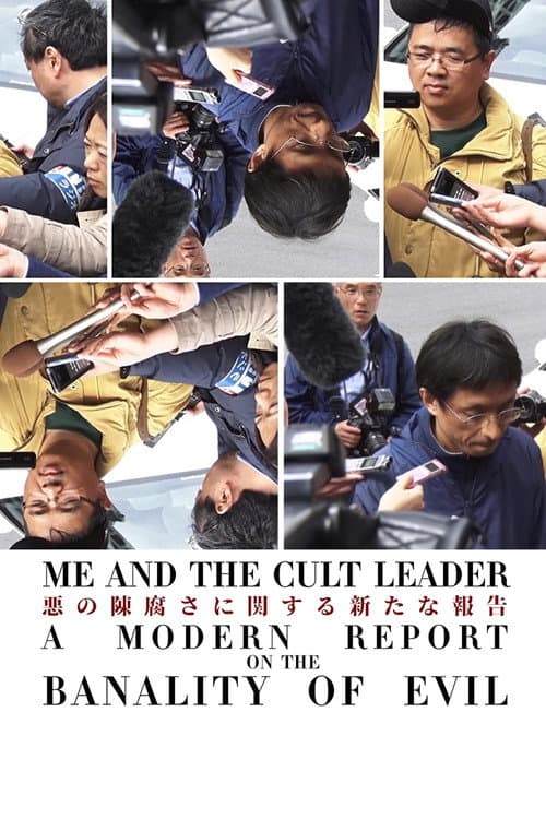 Me and the Cult Leader: A Modern Report on the Banality of Evil (2021) poster