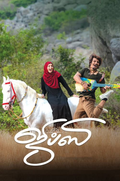 Gypsy (2020) poster