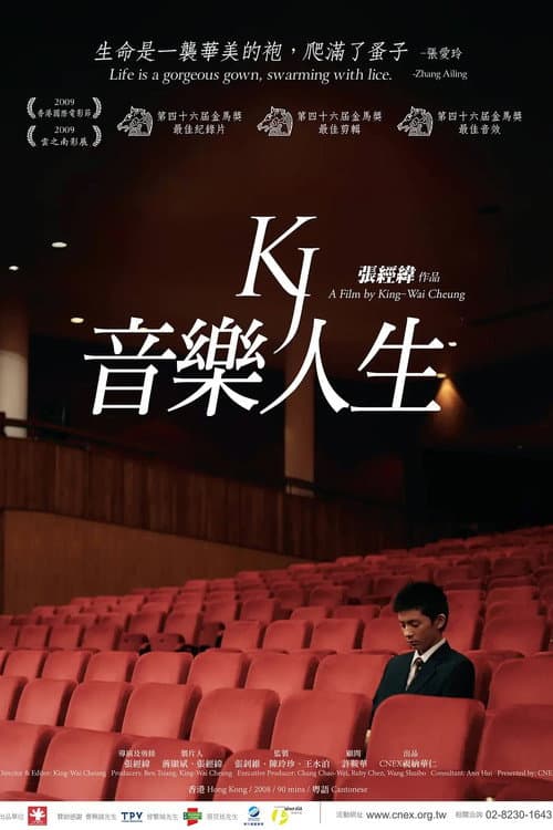 KJ: Music and Life (2009) poster