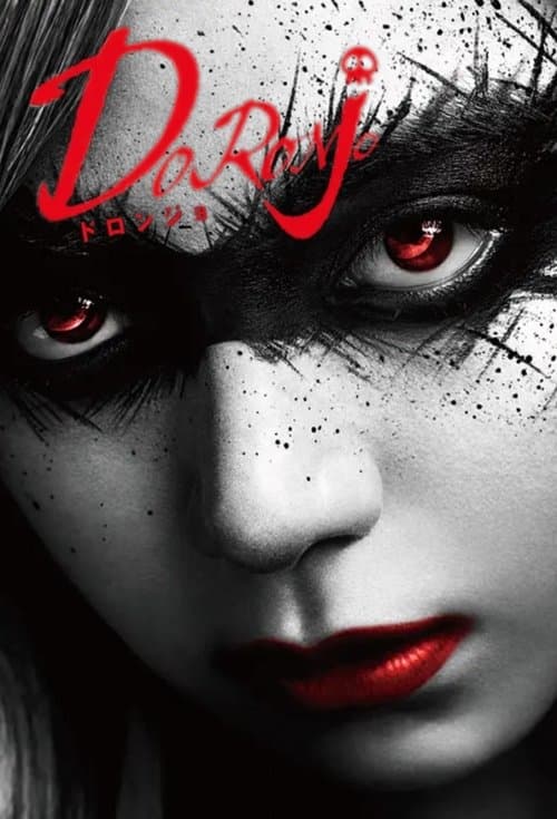 Doronjo (2022) poster