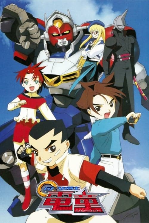 GEAR Fighter Dendoh (2000) poster