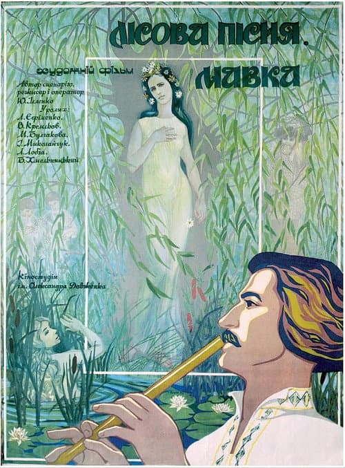 A Story of the Forest: Mavka (1980) poster