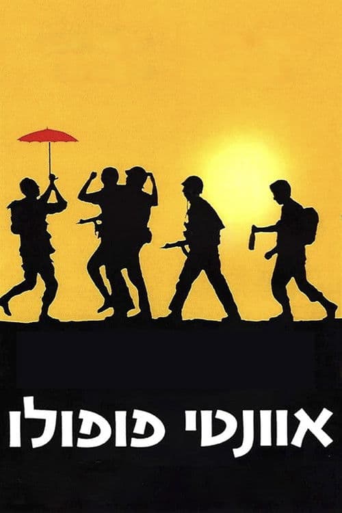 Avanti Popolo (1986) poster