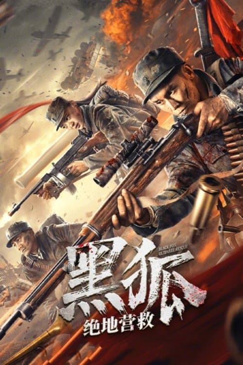 Black Fox: Ultimate Rescue (2022) poster