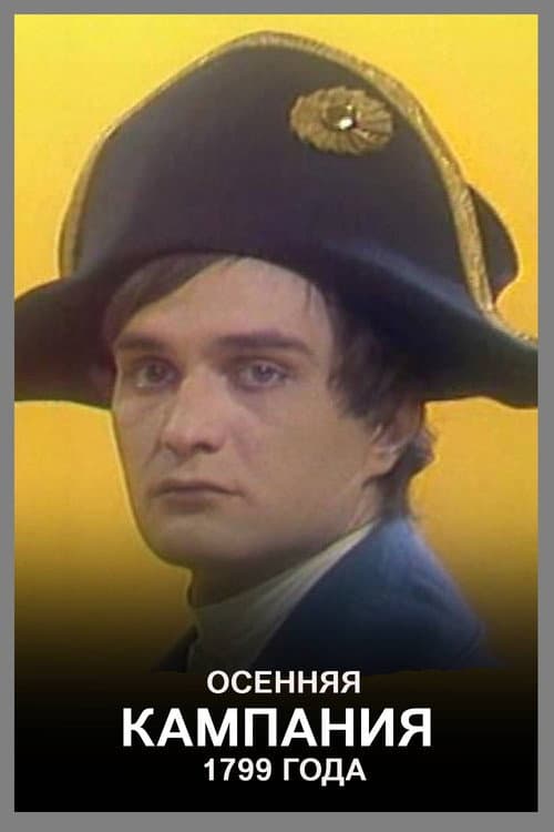 The Autumn Campaign of 1799 (1987) poster