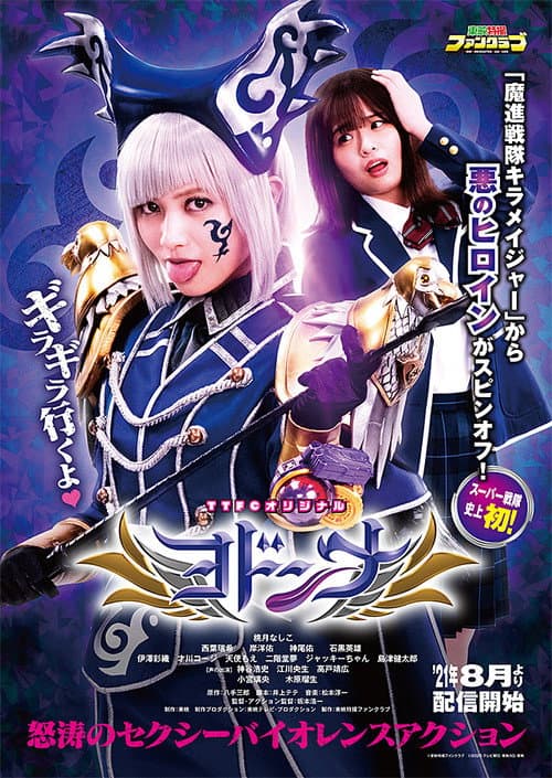 Yodonna (2021) poster
