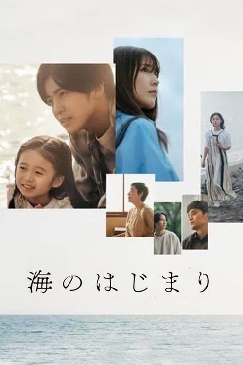 The Beginning of the Sea (2024) poster