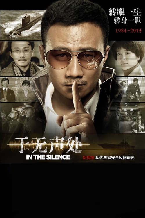 In the Silence (2015) poster