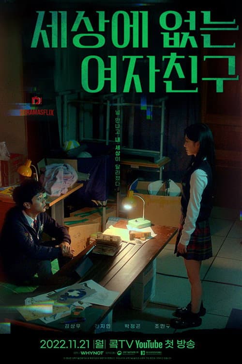 Existing Girlfriend (2022) poster