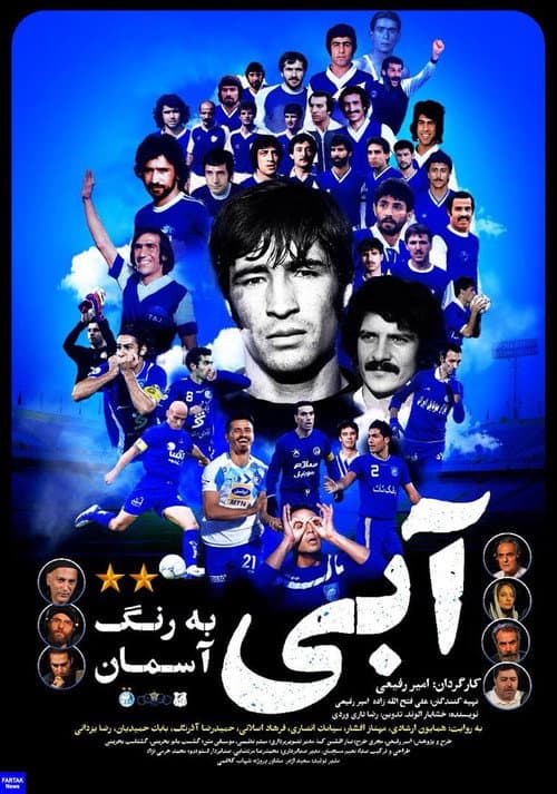 Blue Like the Sky (2019) poster
