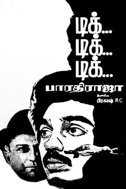Tik Tik Tik (1981) poster