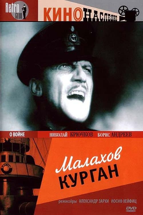 The Last Hill (1944) poster