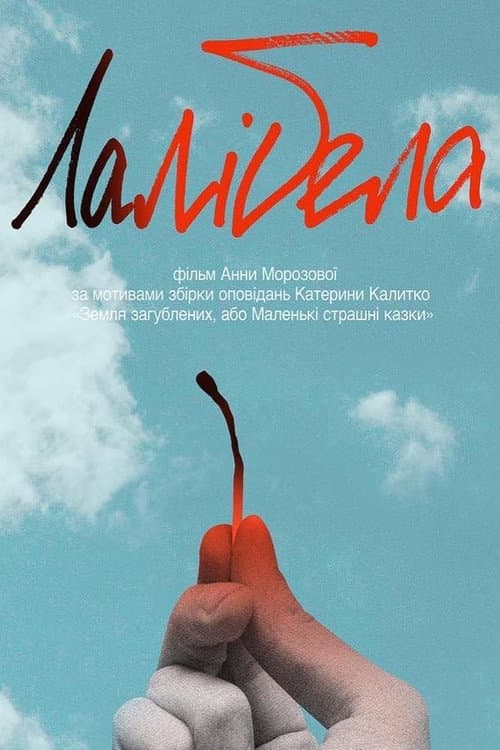 Lalibela (2022) poster