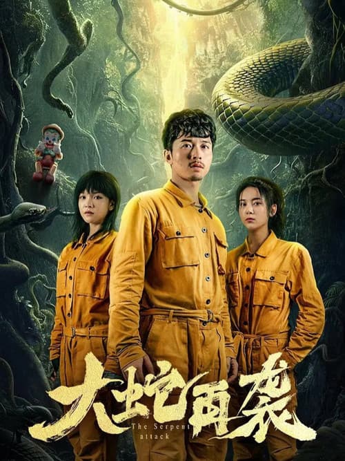 The Serpent Attack (2024) poster