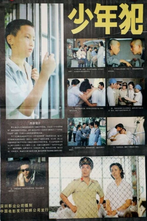 Juvenile Delinquents (1985) poster
