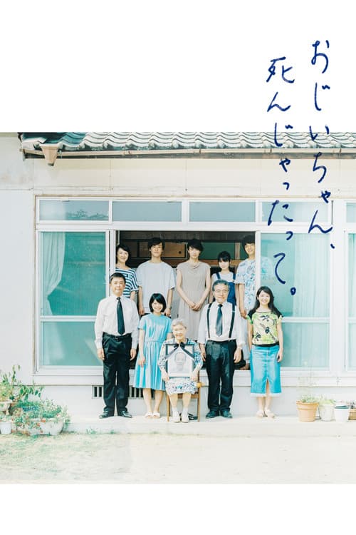 Goodbye, Grandpa! (2017) poster