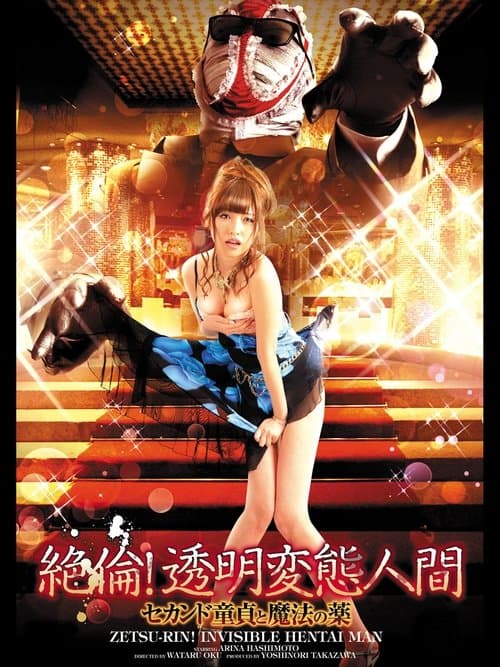 Zetsu-Rin! Invisible Hentai Man: Second Virgin and Magic Potion (2016) poster