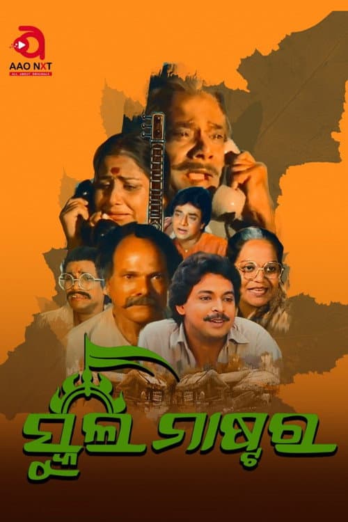 School Master poster
