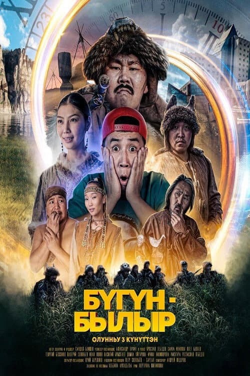 TODAY/PAST (2022) poster