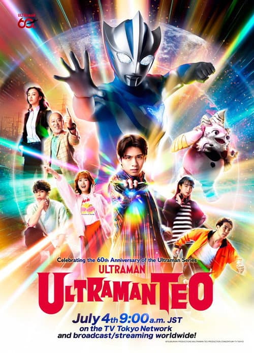 Ultraman Teo (2026) poster