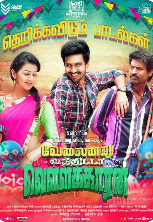 Velainu Vandhutta Vellaikaaran (2016) poster
