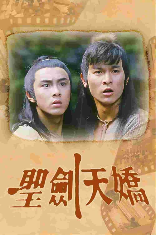 The Heavenly Swordsman and the Spoiled poster