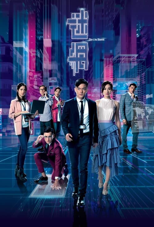 On-Lie Game (2020) poster