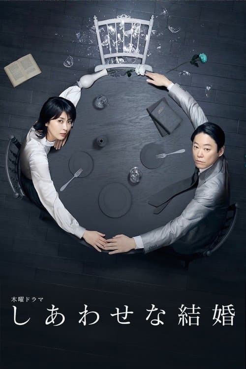 Their Marriage poster