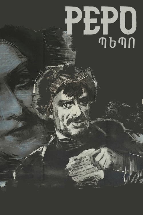 Pepo (1935) poster