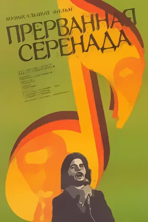 The Unfinished Song poster