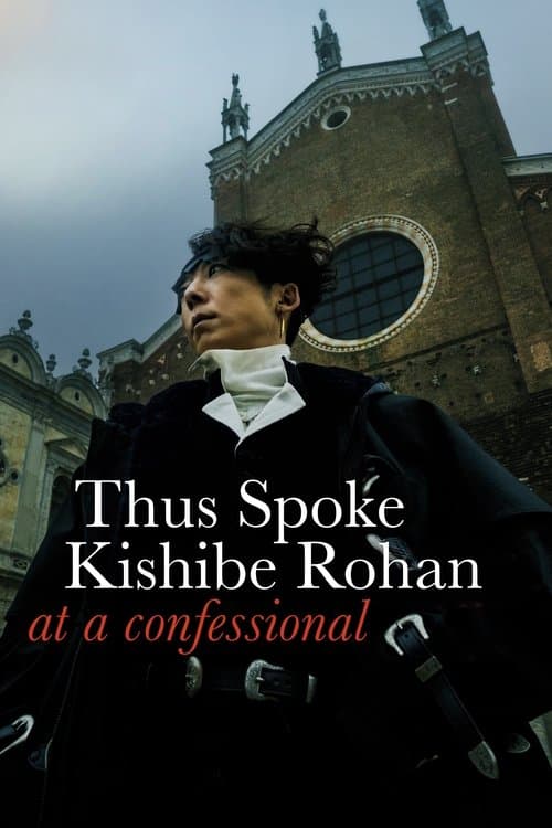 Thus Spoke Kishibe Rohan: At a Confessional (2025) poster