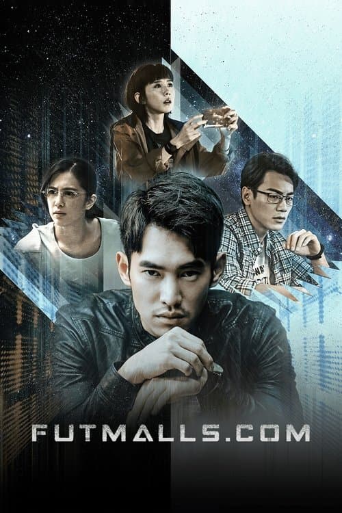 Futmalls.com (2020) poster