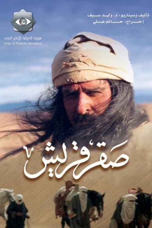 The Falcon of Quraish (2002) poster