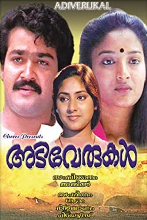Adiverukal (1986) poster