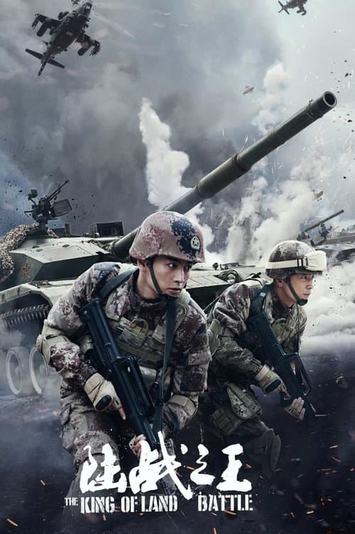 The King of Land Battle (2019) poster