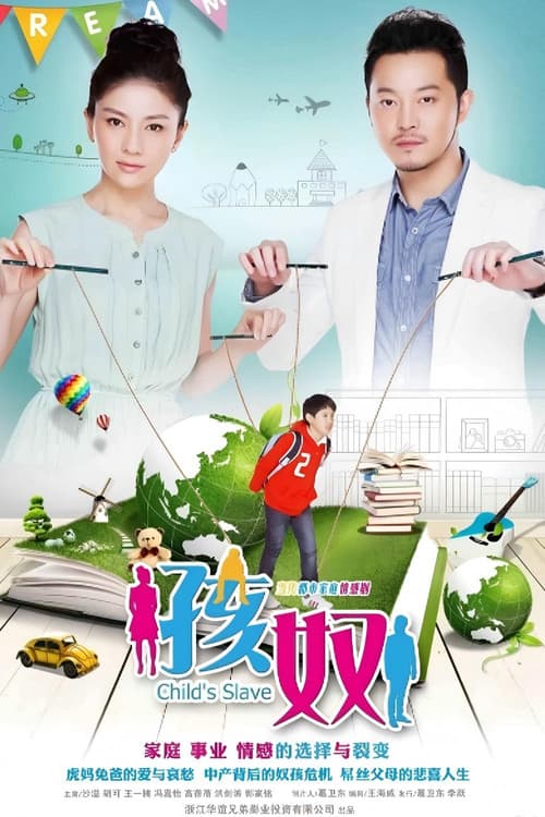 Child's Slave (2013) poster