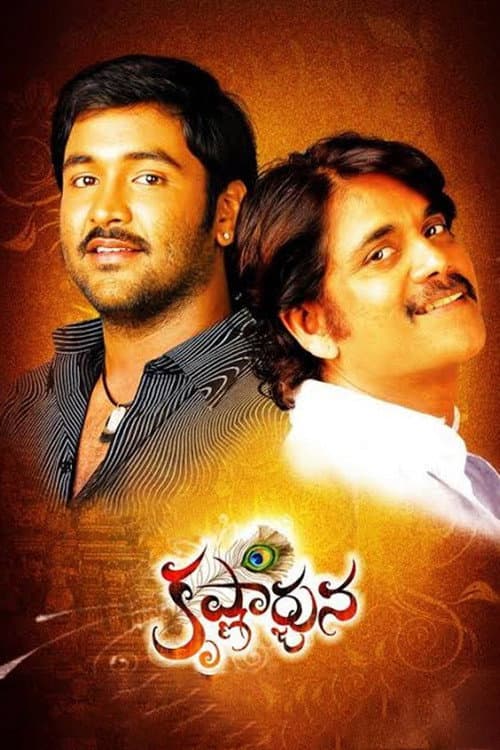Krishnarjuna (2008) poster